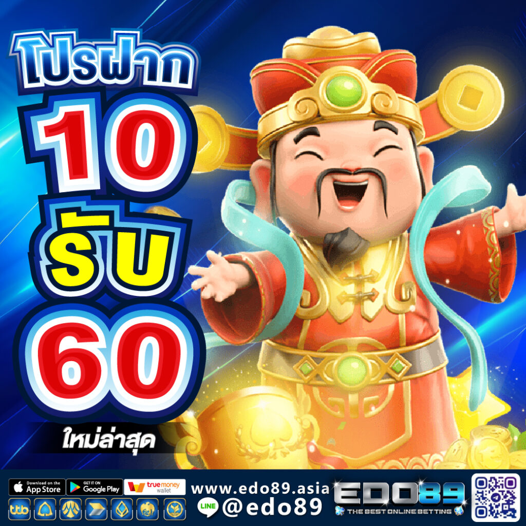 สล็อต89 ฝาก 10 รับ 60 ล่าสุด