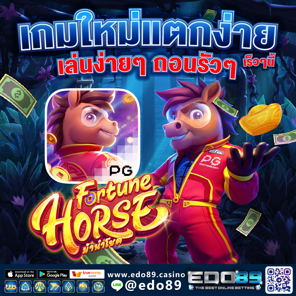 Enzo89 เกมใหม่แตกง่าย