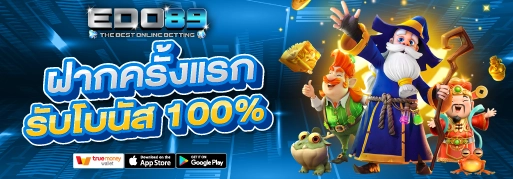 ฝากครั้งแรก รับโบนัส 100%