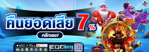 Enzo89 คืนยอดเสีย 7%